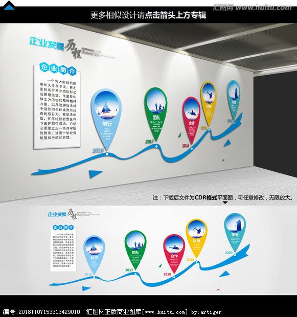 企業(yè)文化墻 連接過去、現(xiàn)在與未來的立體展示空間