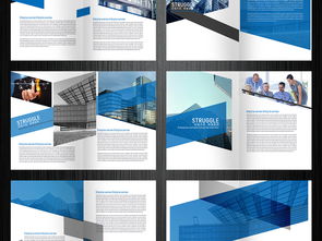 藍(lán)色大氣 企業(yè)形象畫冊設(shè)計的視覺密碼