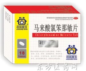 馬來酸氯苯那敏片市場前景廣闊，誠招全國經銷商與代理伙伴